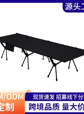 简易折叠床行军床轻盈铝合金户外野营多用自驾游便携式热卖单人床