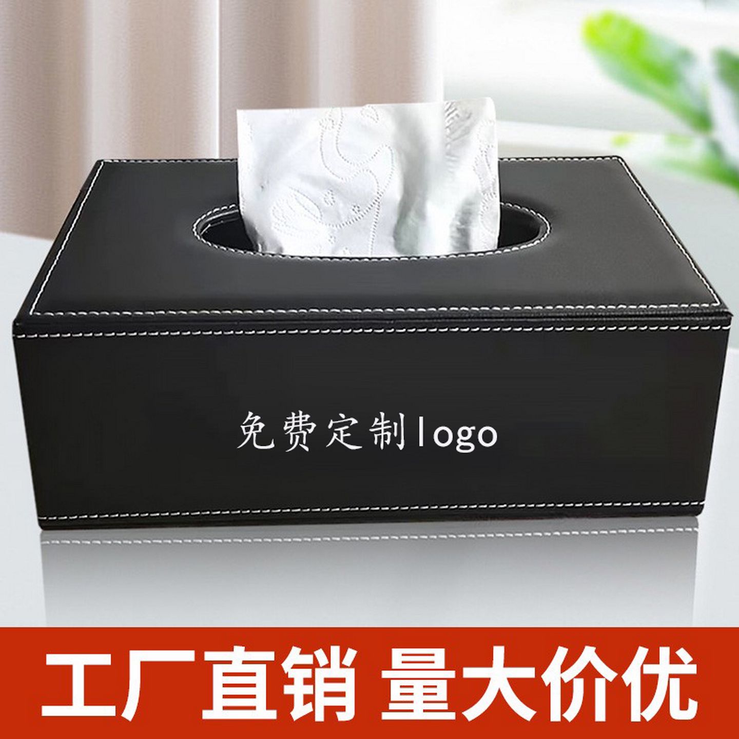 皮质纸巾盒简约家用客厅茶几抽纸盒优质酒店广告纸抽盒定制盒纸巾