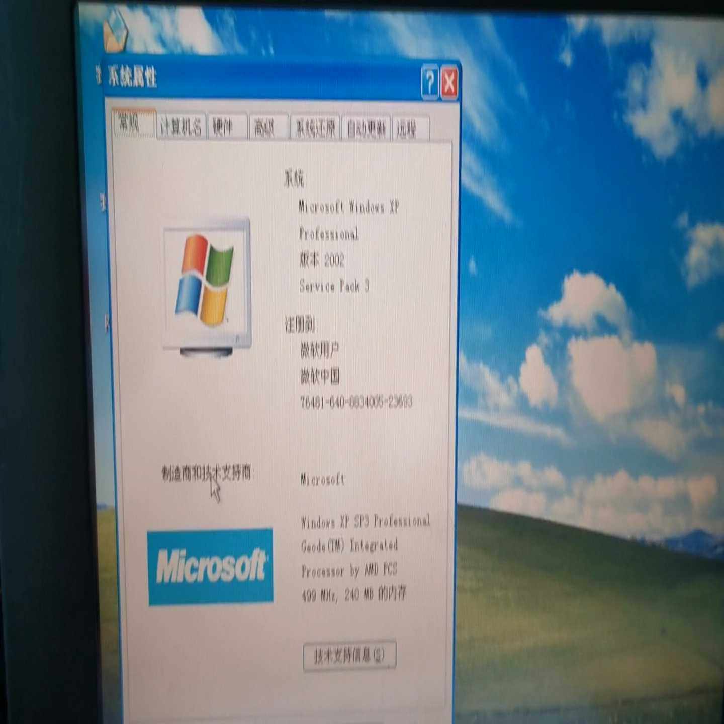 议价研华TPC-1261H-A1E工业触摸显示屏一体机