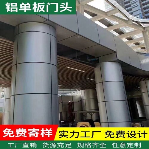 冲孔氟碳漆木纹铝单板幕墙门头雨棚吊顶雕花造型铝板厂家加工定制