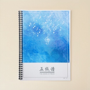 五线谱本A4线圈本钢琴乐作业本练习本音乐课笔记本乐谱抄写本初学