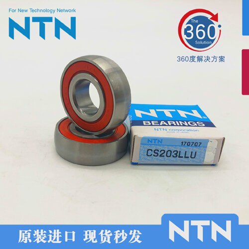 日本NTN进口轴承海德堡印刷机轴承CS203LLU弧形轴承17x40x12球面