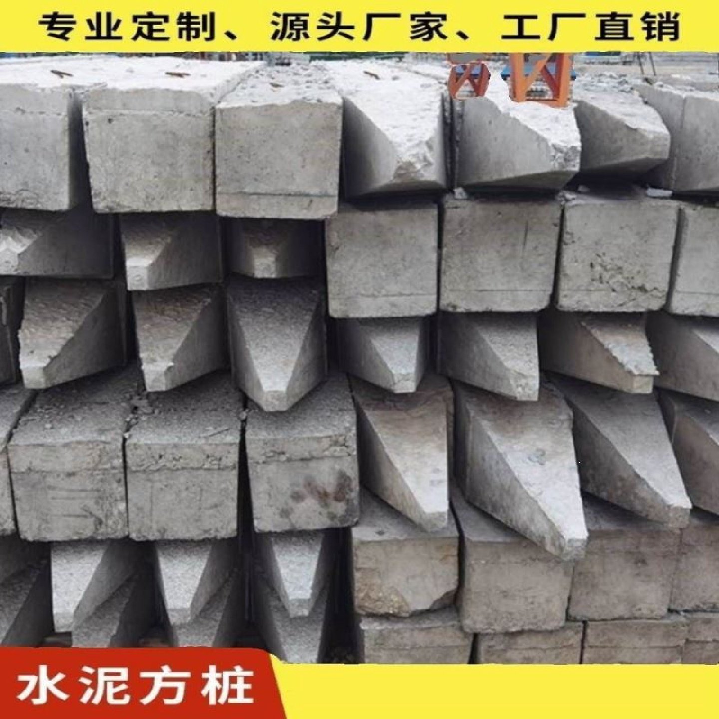 水泥方桩立柱钢筋混凝土预制实心地桩尖头桩砼圆形方形地基桩河道,基础建材,基础材料,淘宝优惠券,粉丝福利购,淘宝优惠卷