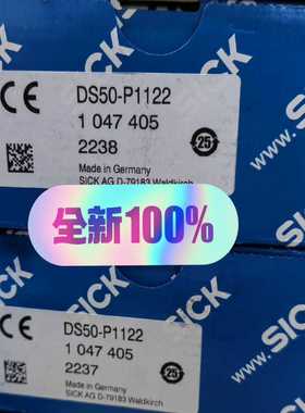 *SICK西克DS50-P1122 1047405，（佳毅工控）