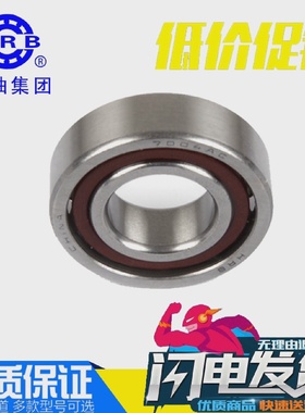 哈尔滨高精密角接触球轴承NBH7410AC7411AC7412AC7413AC正品