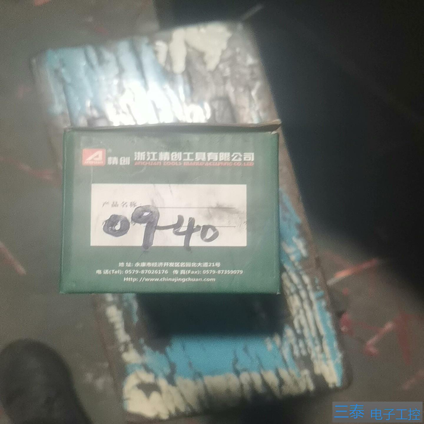 精创电镐0940转子未使用有需要的朋友可以私聊我，议价