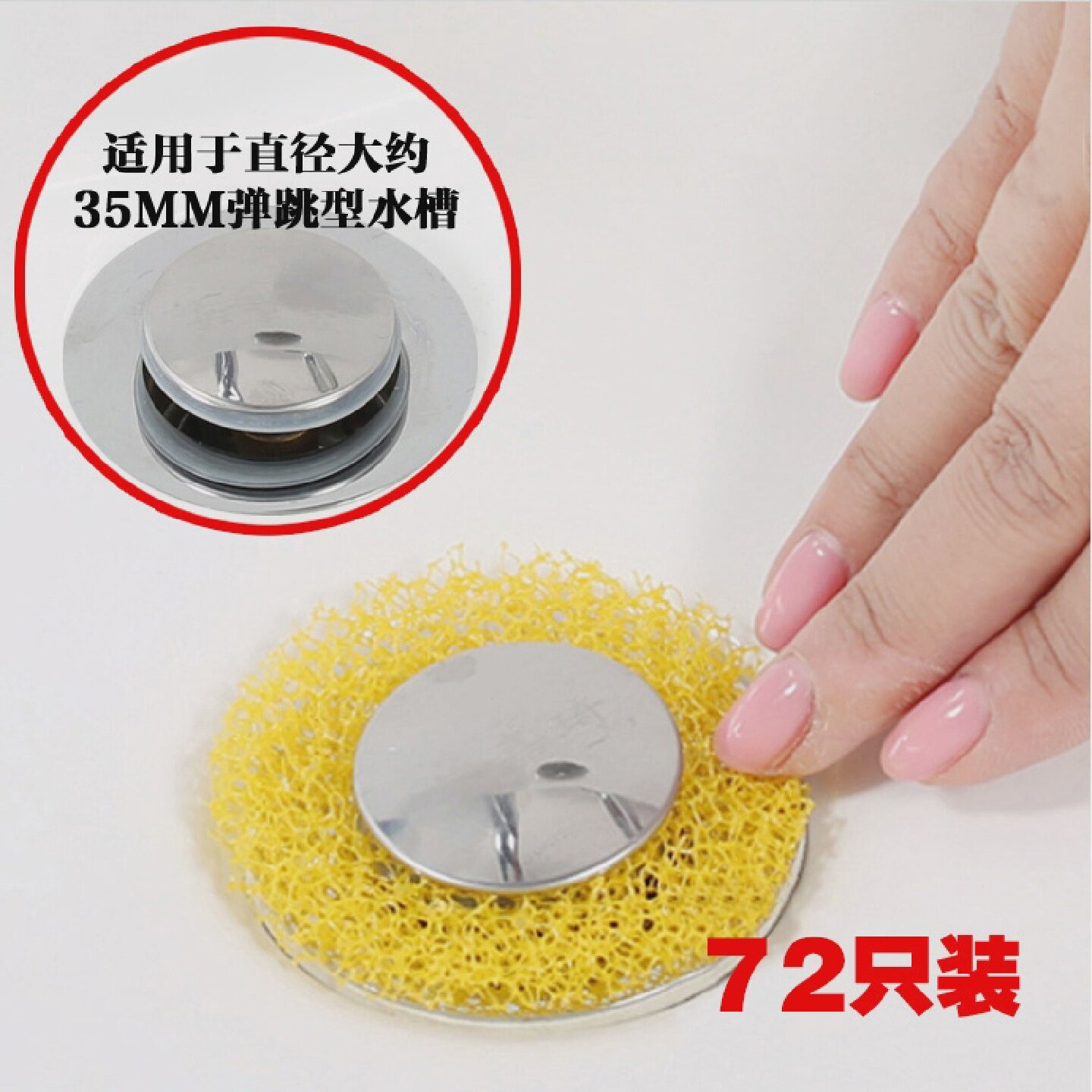 翻转型排水口滤网浴缸毛发过滤网洗脸盆防堵过滤棉下水道过滤海绵