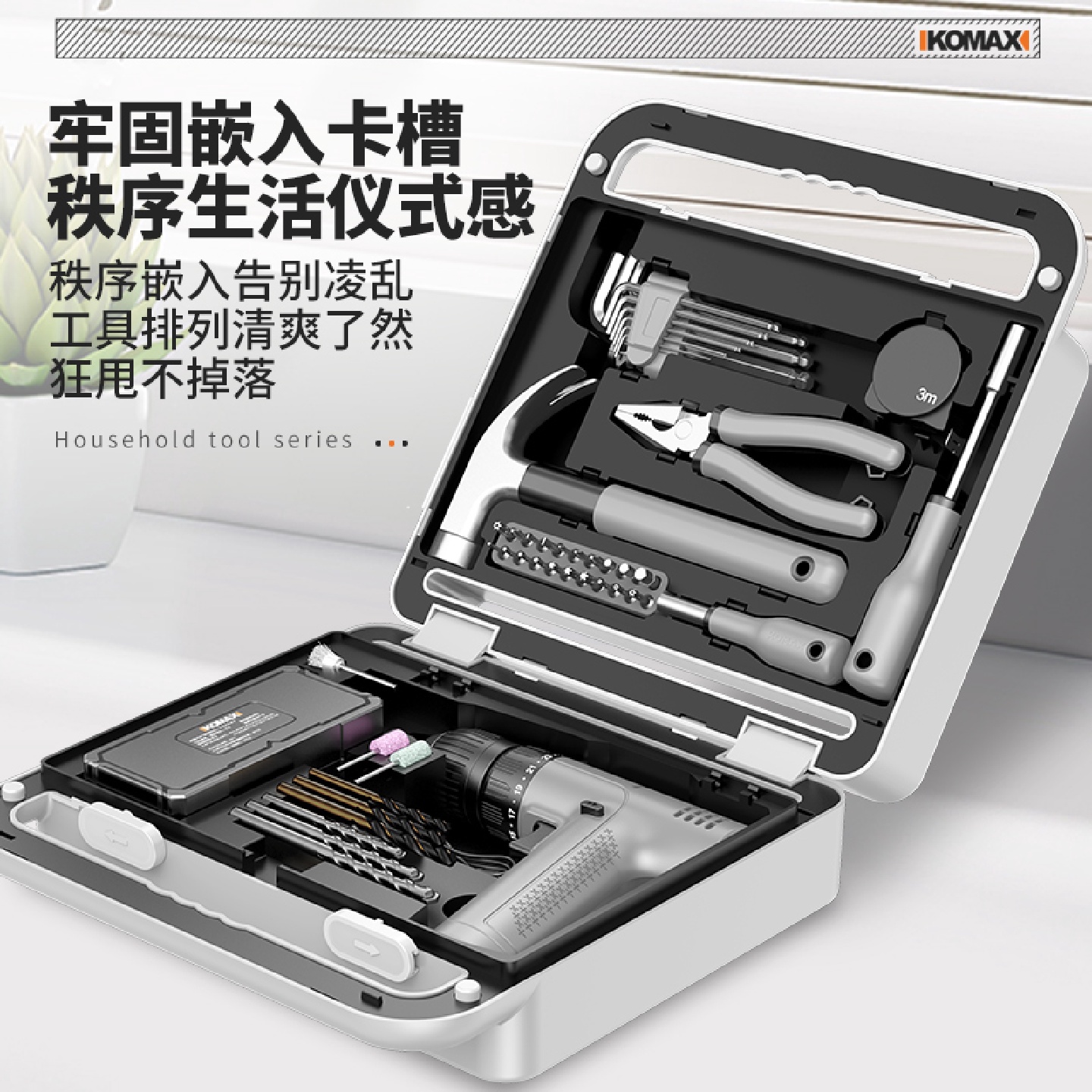 j8电动电钻大全多功能电工工具箱维修组合木工五金工具套装家用g3
