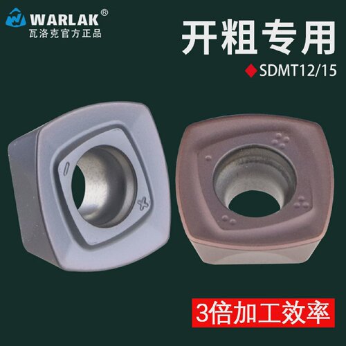 瓦洛克数控铣刀片专业开粗SDMT120512/150512ZDER加工中心刀片头