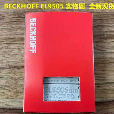 倍福模块EL9505EL1008EL2008EL918询价