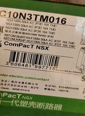 询价~C10N3TM016  塑壳断路器3p16A新款环保包