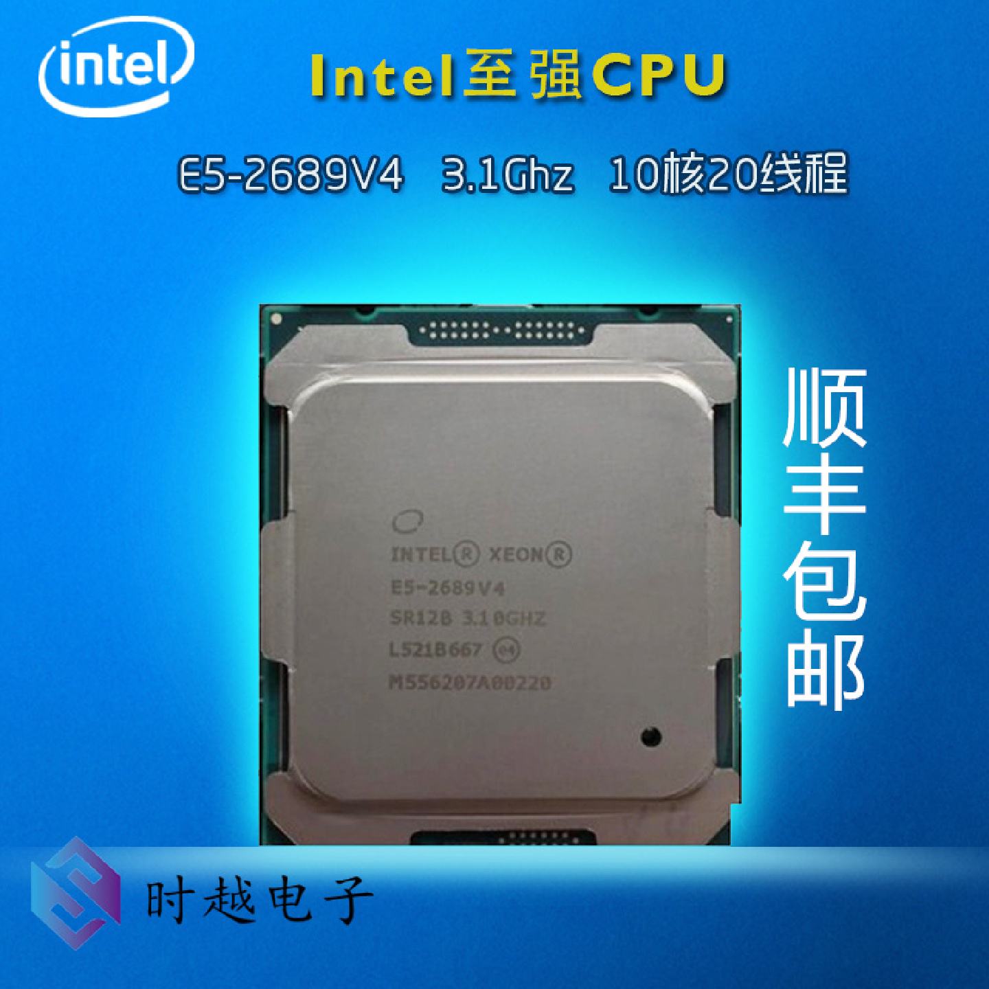 IntelXeonE52689V4CPU英特尔至强E5服务器处理器10核心20线程原厂图片