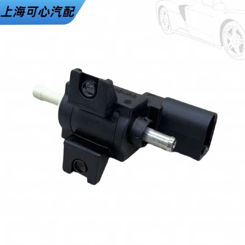 适配大众进口尚酷途观夏朗途安甲壳虫1.4T涡轮增压器电磁阀调节阀