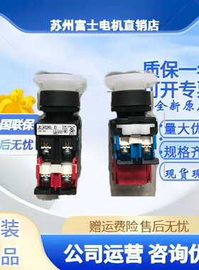 正品富士蘑菇头带灯按钮AR22MOL/AR22M0L-10E3G11E3R10E3Y11E4