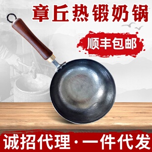 小铁锅家用煎蛋章丘手工锻打不粘锅奶锅 铁锅无涂层小奶锅迷你老式
