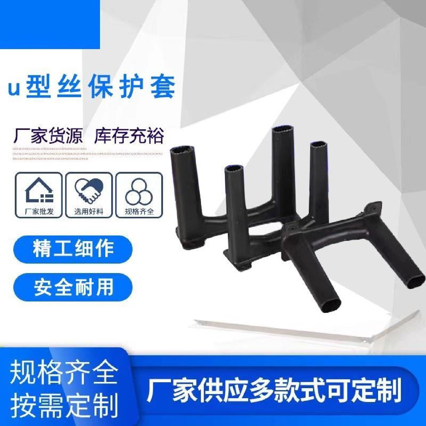 U型丝塑料保护套工字钢U型环套管底座U型螺栓套预埋件隔离套固定,五金/工具,螺栓,淘宝优惠券,粉丝福利购,淘宝优惠卷