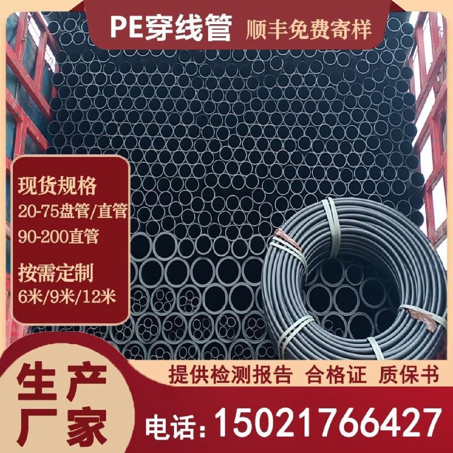 pe穿线管路灯电力护套管地埋电缆光缆保护20253250110电线管