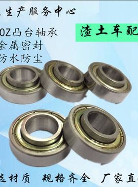 工程车电动蓬倾卸车环保渣土车自动篷布配件69006000带台阶轴承