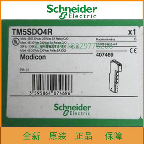 议价TM5SDO4R施耐德紧凑型模块全新原装正品