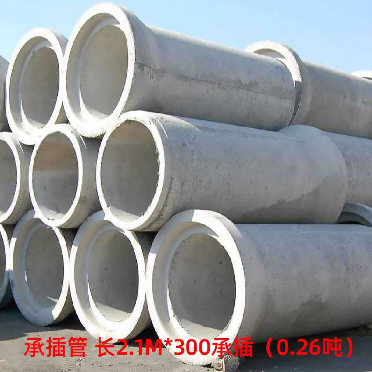 二级承插式水泥管道钢筋砼管排水管混凝土管dn500大口径水泥涵管