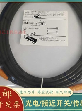 售前询价IFM全新M8连接线3芯EVC251 EVC254 EVC306 EVC308 EVC30