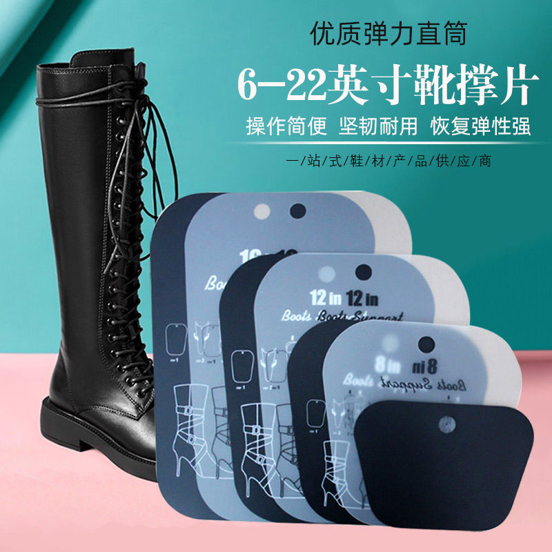 靴子支撑架鞋撑子防变形撑鞋器长筒短靴弹力定型靴子撑片靴撑