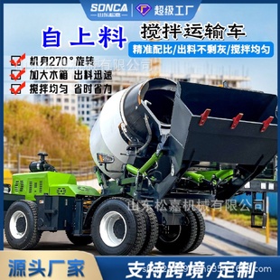 自上料混凝土搅拌车全自动混凝泥土2方3方移动运输多功能搅拌罐车