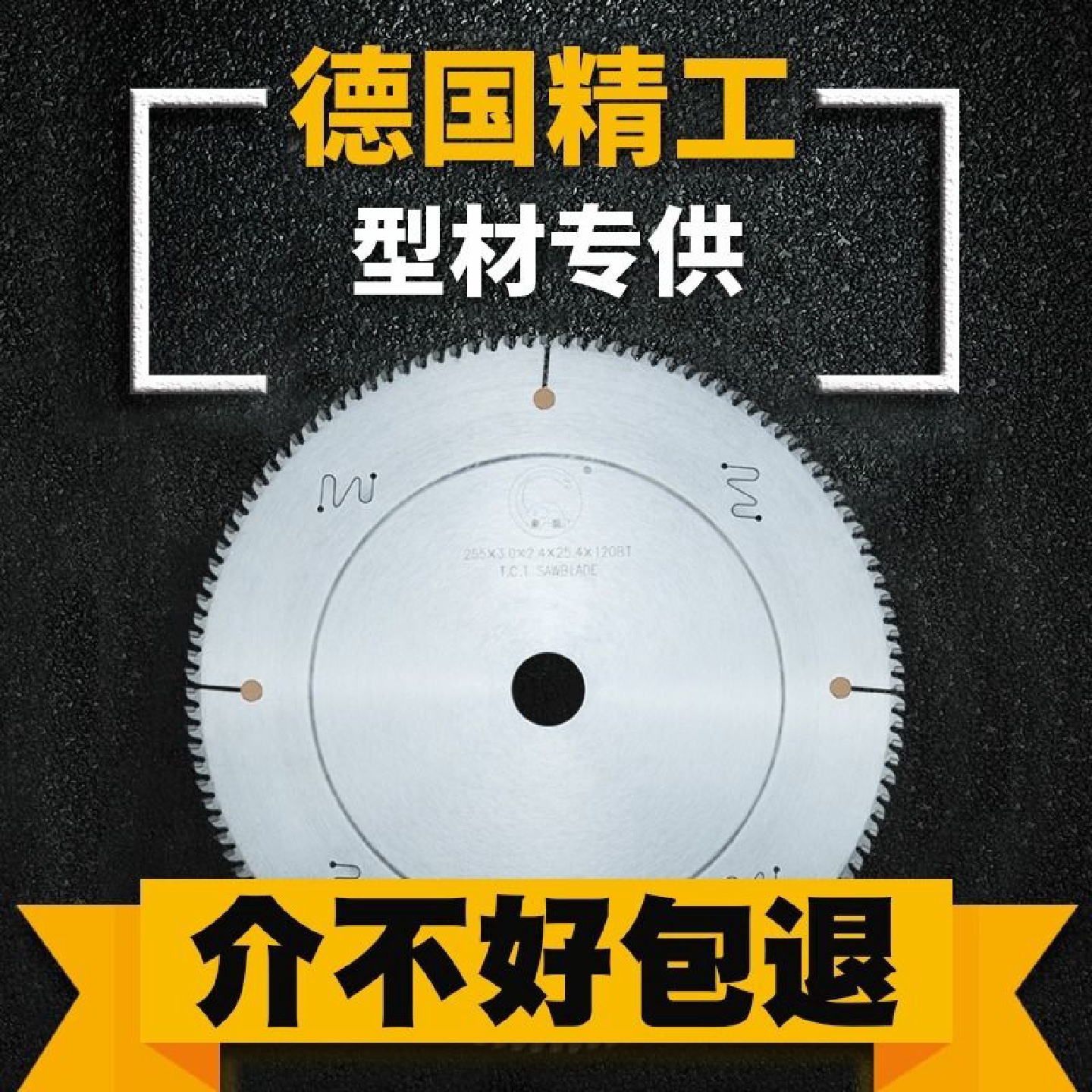 铝锯片德国进口120机10寸双头锯铝材铝板切割片平梯型铝合金锯片