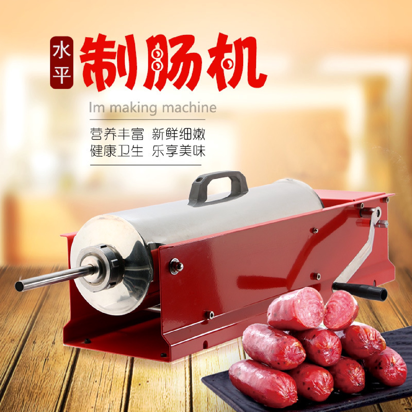 手动灌肠机大容量制肠机灌香肠器腊肠机外贸出口