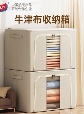 太力衣服收纳箱牛津布百纳箱布艺衣物折叠衣柜被子整理箱家用代发