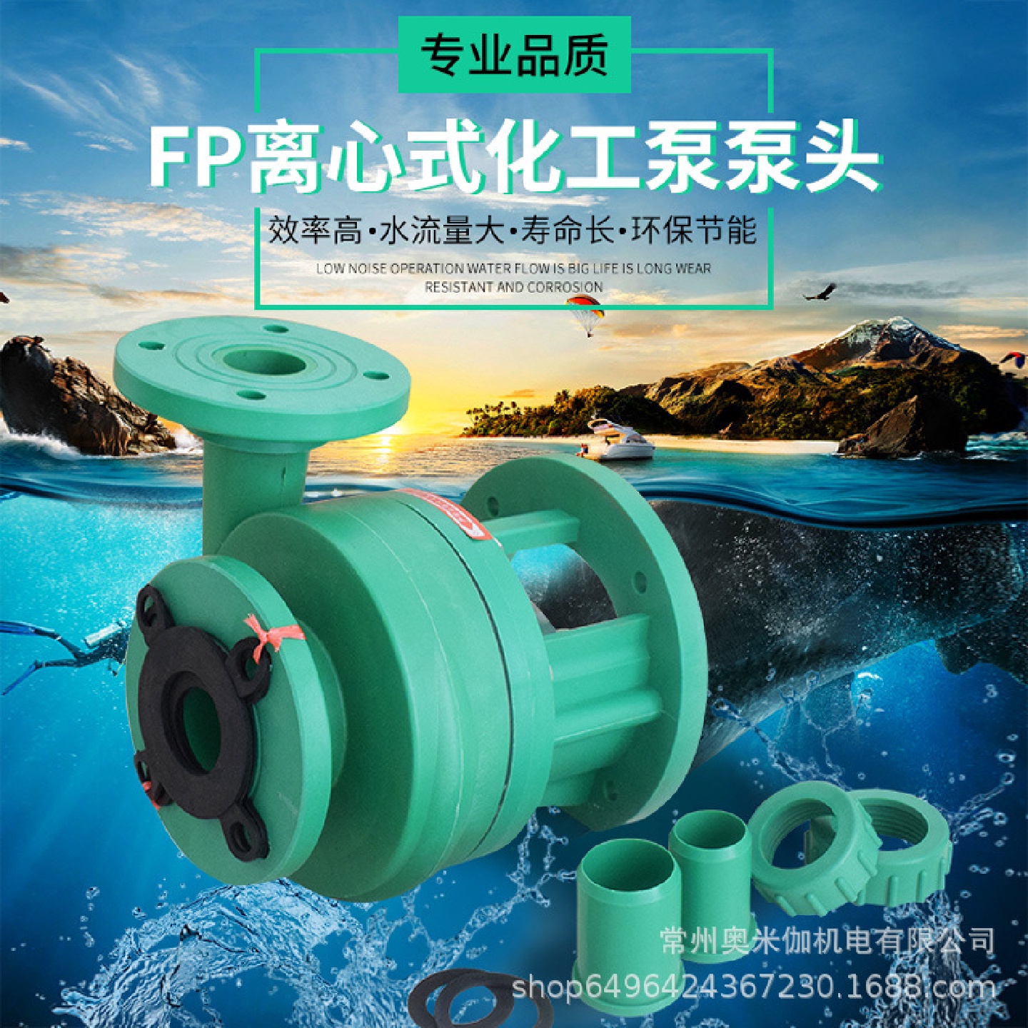 102/103FP聚丙烯离心泵耐腐蚀塑料化工泵防腐离心泵