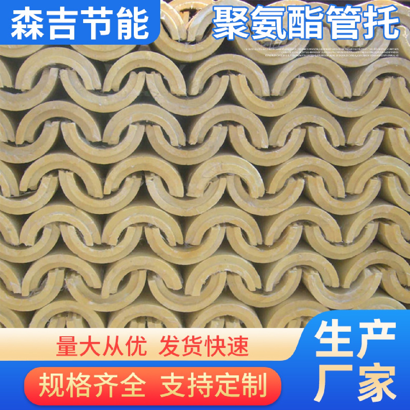 聚氨酯管托聚氨酯发泡管壳阻燃聚氨酯瓦壳泡沫管聚氨酯管壳