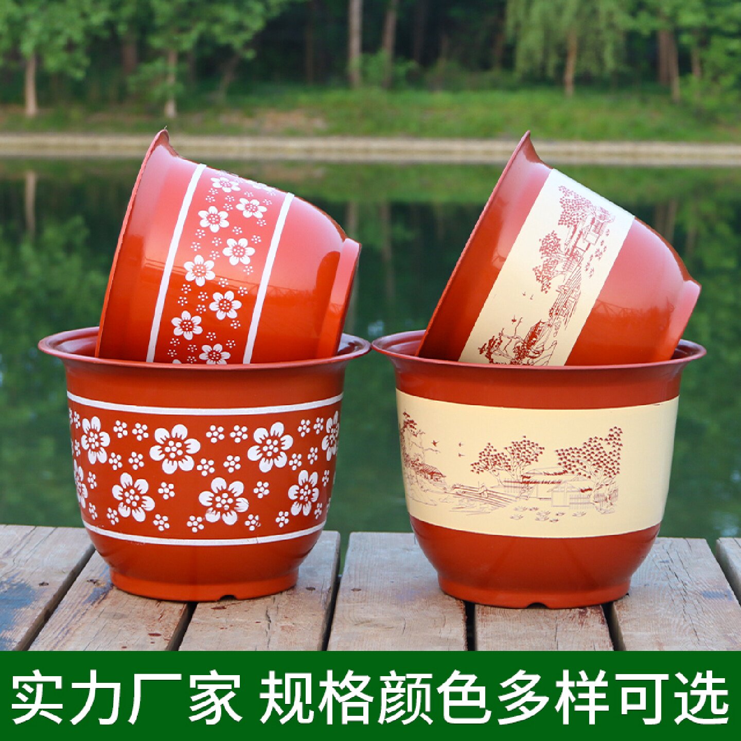 绿萝盆栽塑料圆形花盆大号加厚梅花带托盘仿陶瓷山水阳台绿植花盆