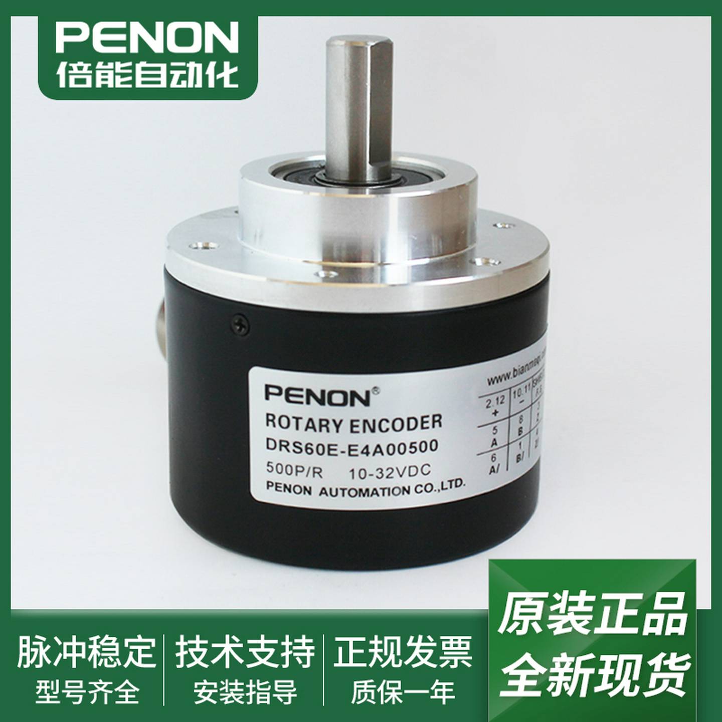 议价-电机旋转编码器DRS60E-E4A00j500输出稳定DRS60-F4A0250