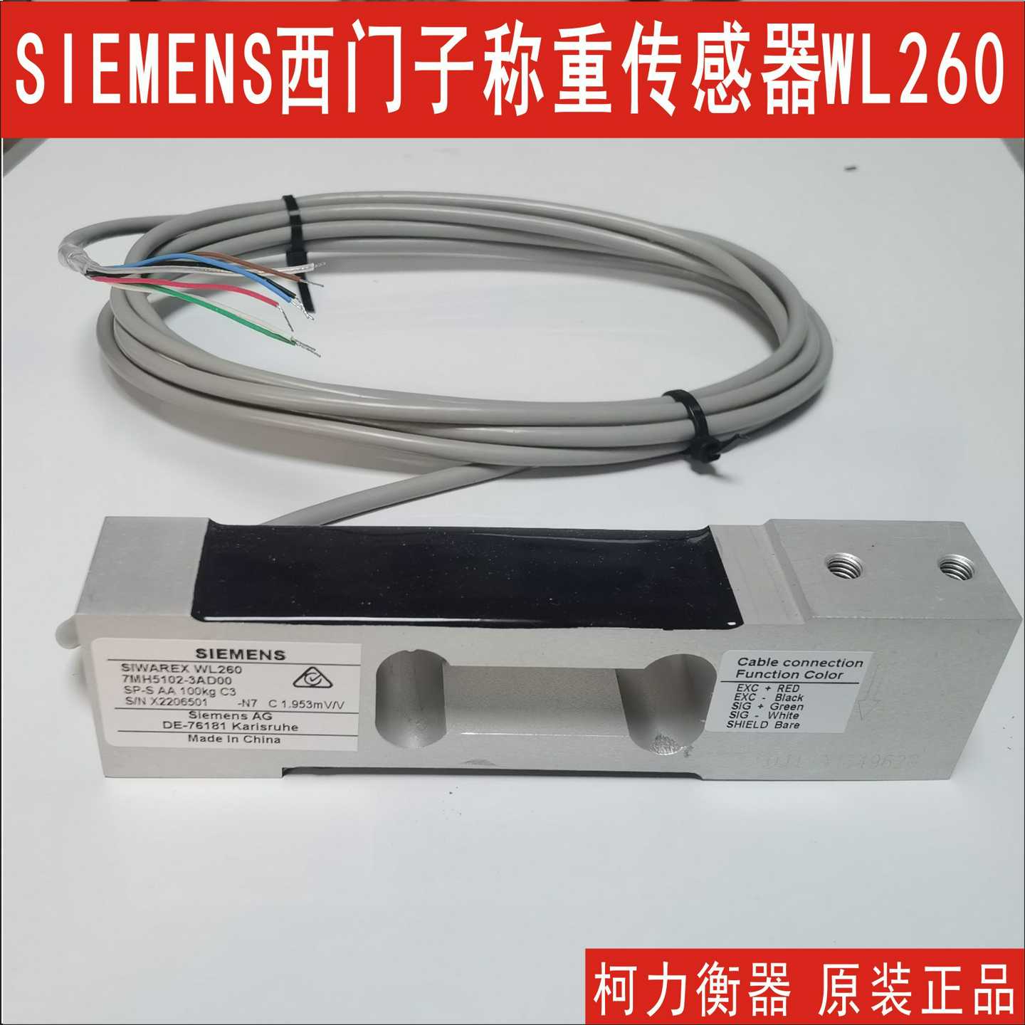 西门子SIWAREXWL260称重传感器,SP-SAA-20KG/5g0KG/100K