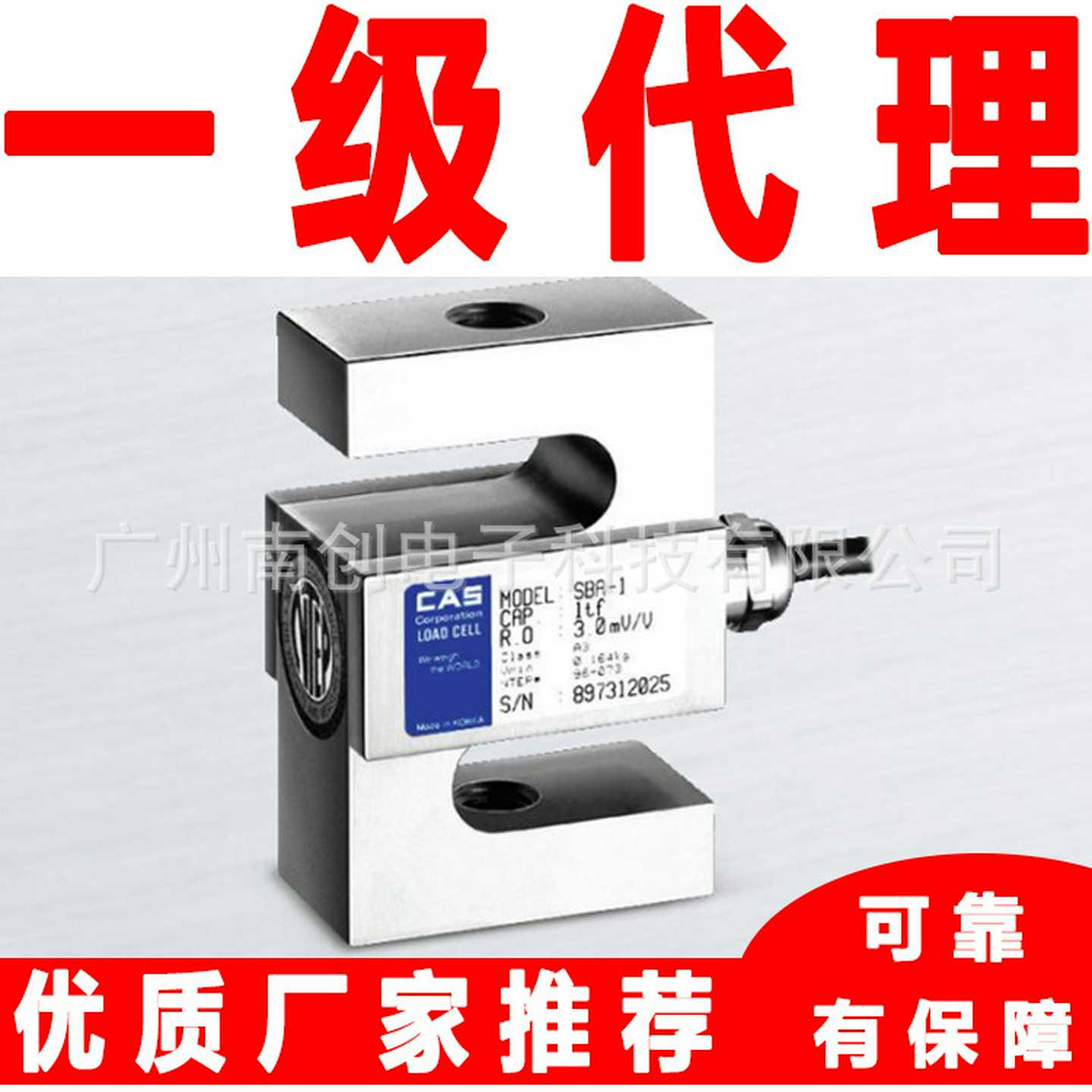 SBA-5t称重传感器SBA-2tSBA-3t韩国凯士CAqS压力测试机