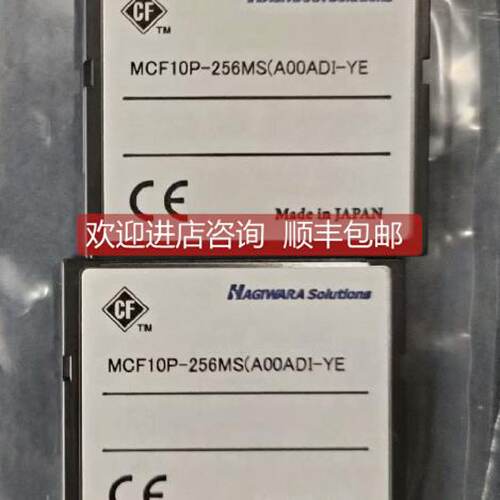 询》询价安川DX100记忆卡MCF10P256MSA00ADIYE