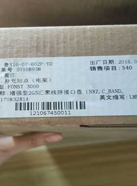 出售烽火FONST 3000 LMS2E EMU XCU 全