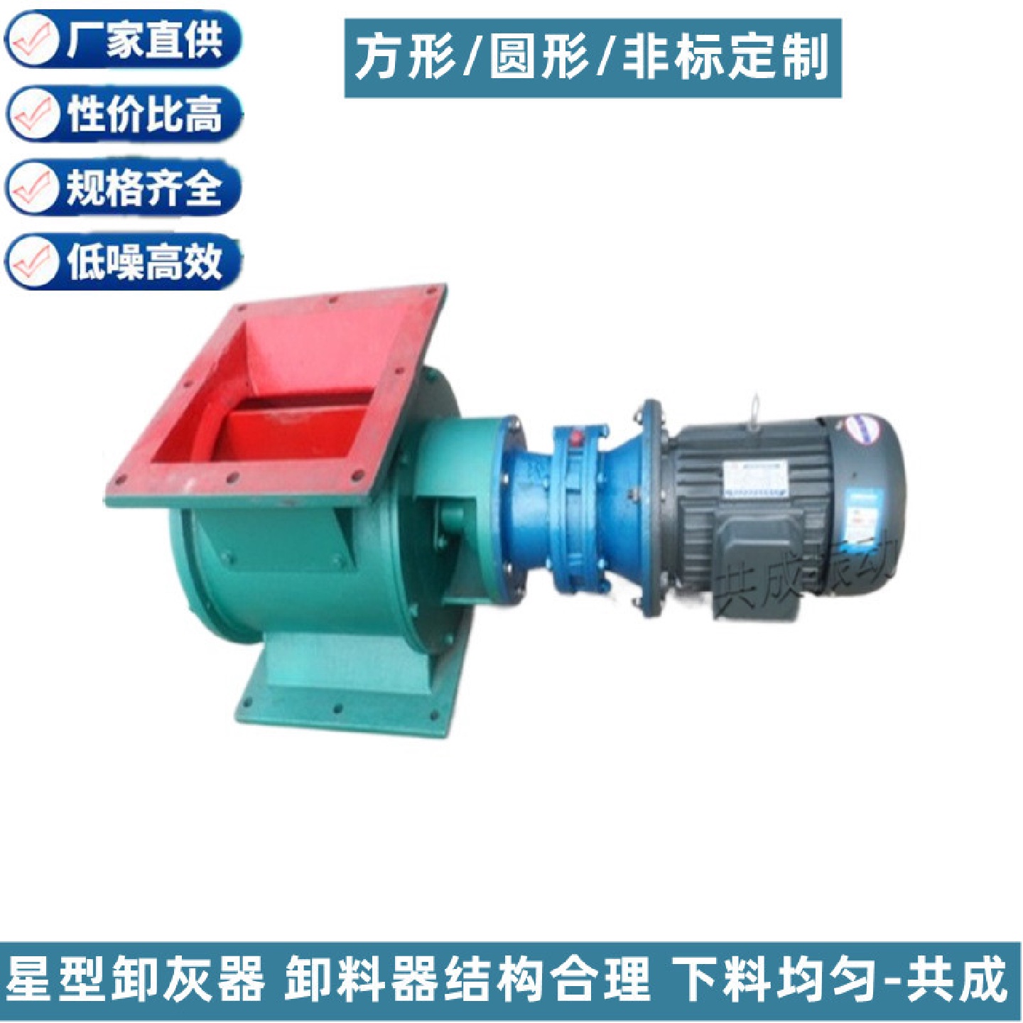 箱式烘干星型卸料阀YJD-HX-6方口YCD-HX-2水平烟道卸灰阀