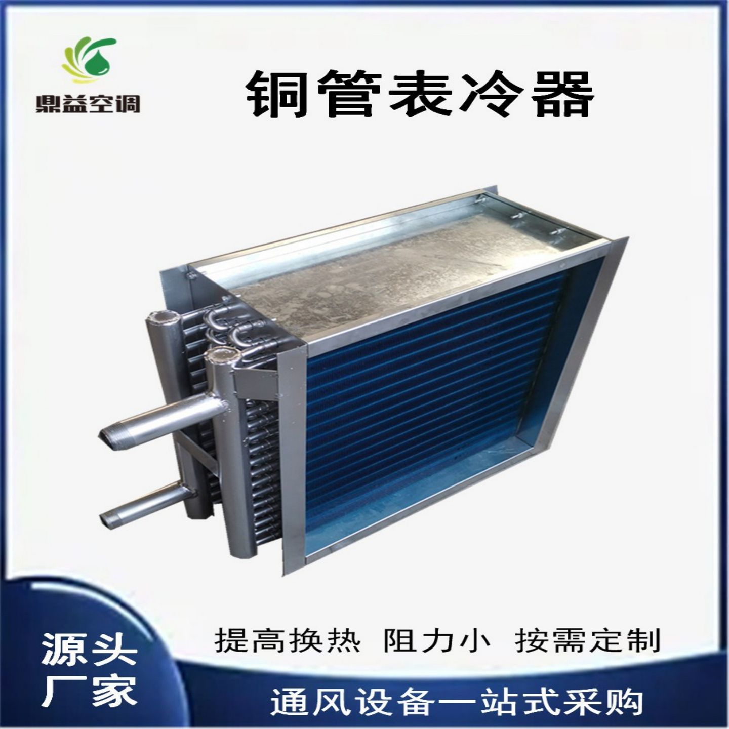 中央空调表冷器维修更换空调机组换热器定制纯铜管翅片式蒸发器
