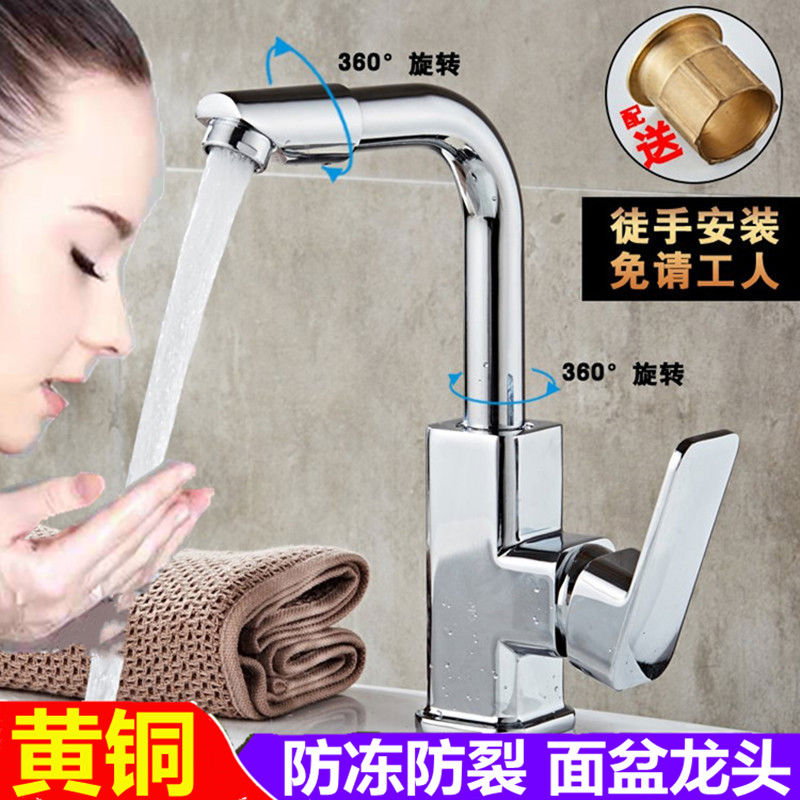 面盆水龙头台盆洗脸盆洗手盆全铜单孔单冷卫生间冷热水槽厨房