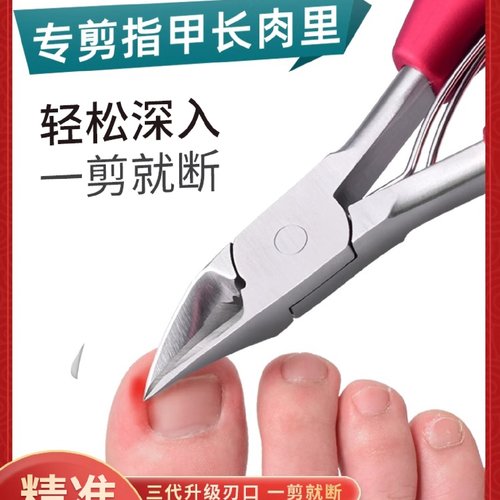 甲沟专用指甲刀单个斜口死皮剪刀脚趾甲工具套装修脚神器鹰嘴钳炎