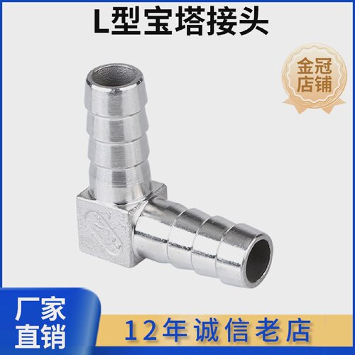 304不锈钢双头宝塔弯头接头l型直角双头90度皮管水管气管软管