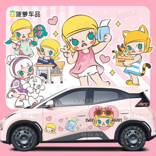 比亚迪海鸥车贴图案大全可爱卡通人物汽车身贴纸个性创意车门贴画