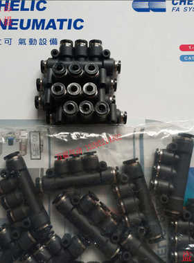 气立可接头SQY/SQE/SQX/SQF/SQH/SQB/SQW/SQV/04/06/08/10/12/