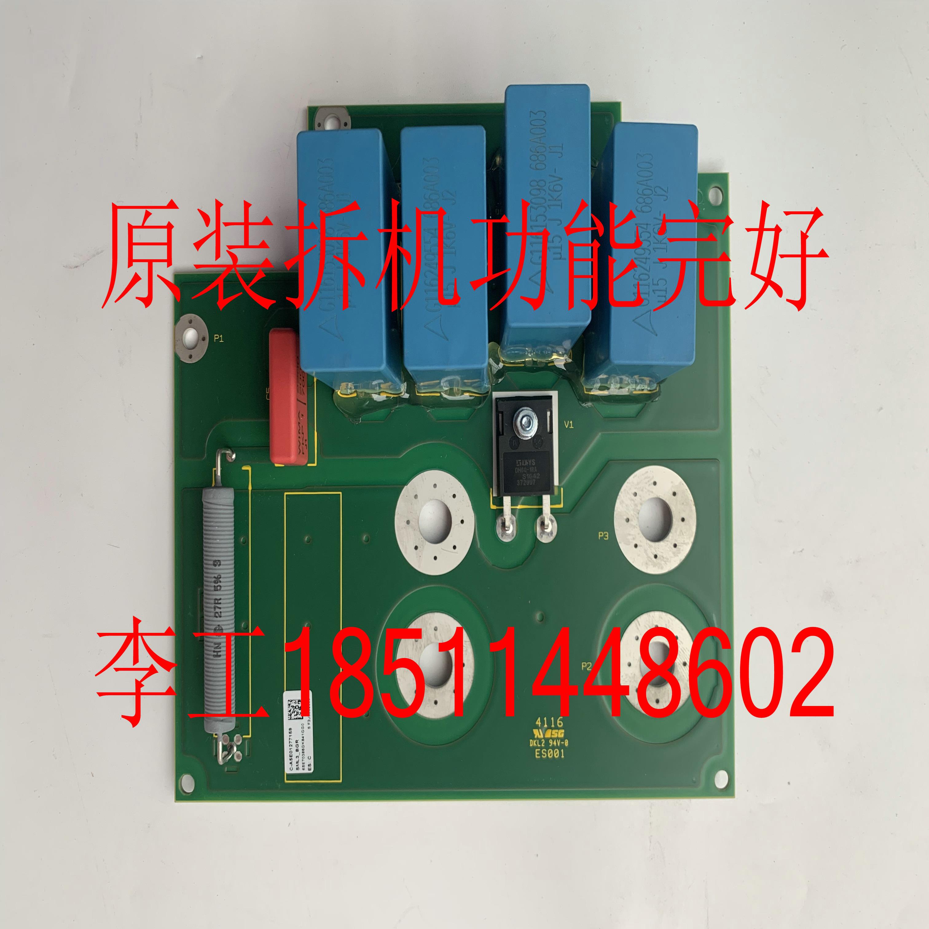 隆兴6SE7038-6GK84-1GG0原装拆机6SE70变频器阻容吸收板保护板*