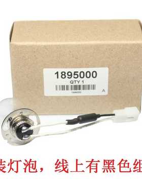 议价-HACH17k20D/1720E/1720C在线浊度仪灯泡1630189500060138