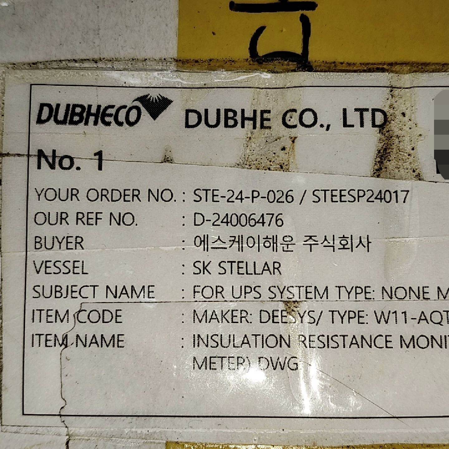 询价DEESYSW11AD绝缘电阻表AJ22R505