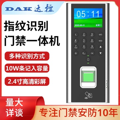 指纹密码考勤门禁一体机ID卡门禁办公室玻璃门电插锁磁力锁门禁机