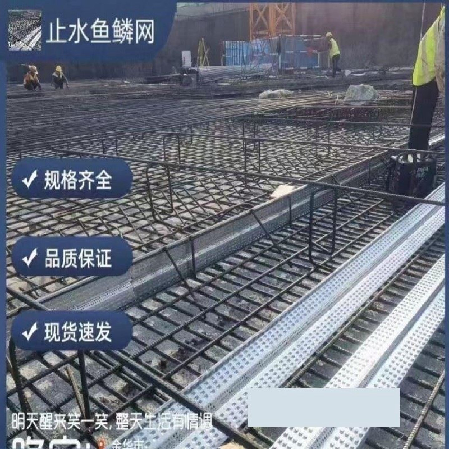 新型止水鱼鳞网片建筑工程后浇带挡泥浆镀锌快易收口网免拆模板网,基础建材,基础材料,淘宝优惠券,粉丝福利购,淘宝优惠卷